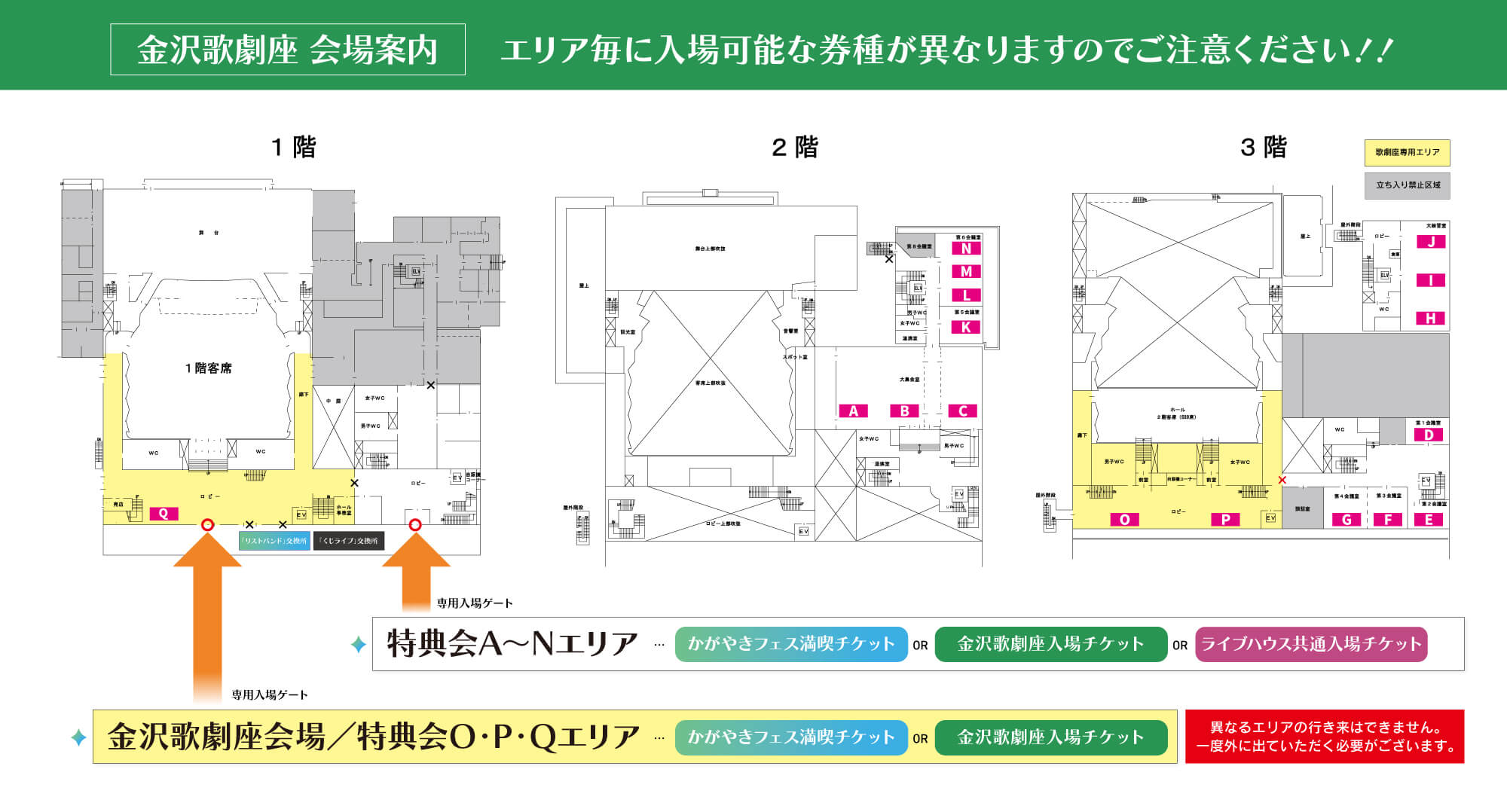 歌劇座/会場案内